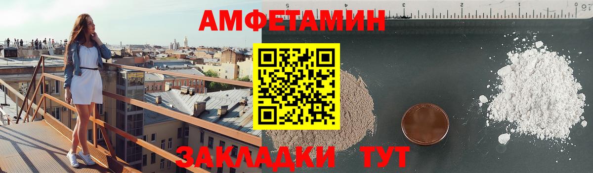 Амфетамин 98%  Вход с VPN  Амфетамин  Amphetamine  Жигулёвск 