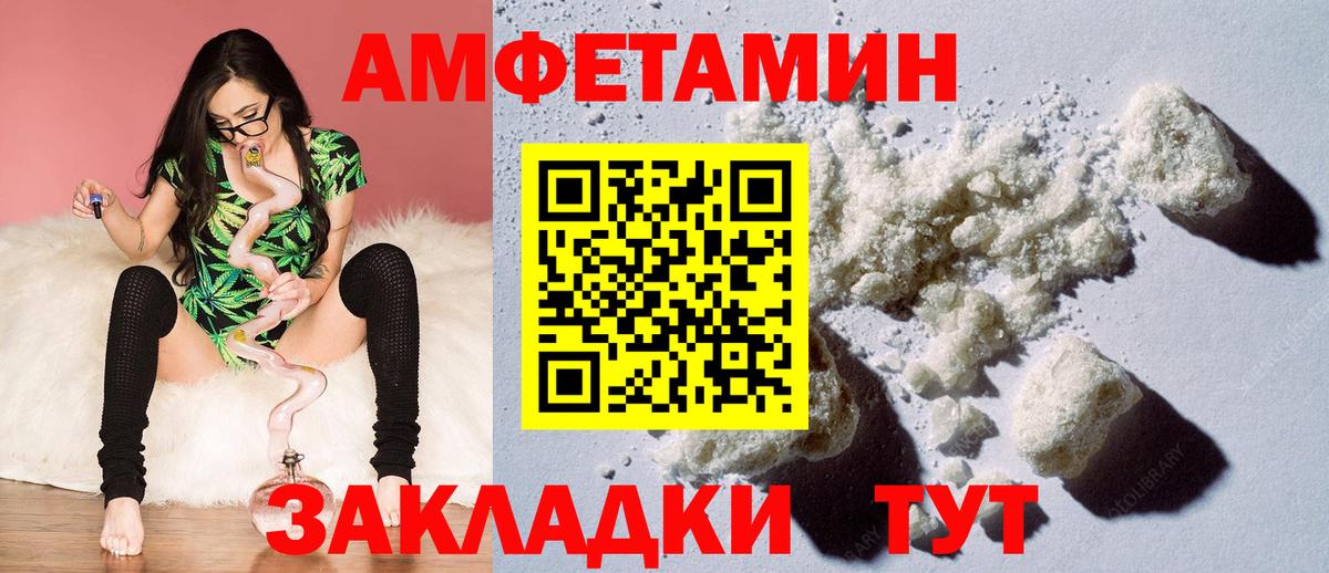 Амфетамин VHQ Жигулёвск
