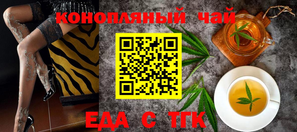Cannafood марихуана  Вход с VPN  Жигулёвск 