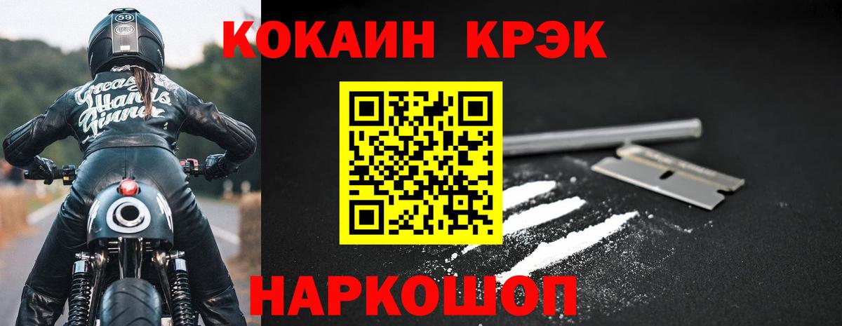 Жигулёвск  COCAIN 98%  Кокаин Перу  Вход с VPN 