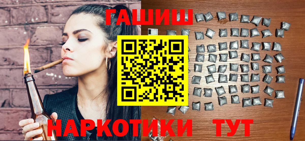 ГАШ ice o lator Жигулёвск