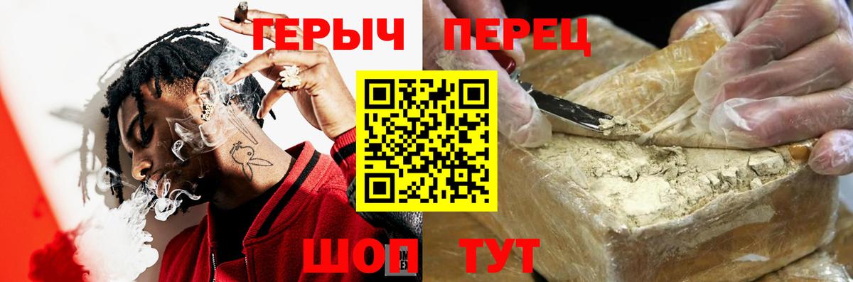 Героин афганец  ГЕРОИН  Жигулёвск  Вход с VPN 