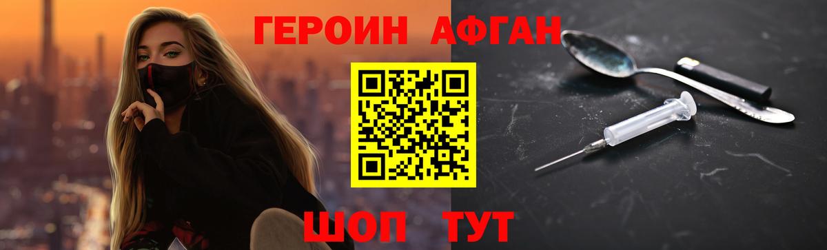 ГЕРОИН герыч Жигулёвск