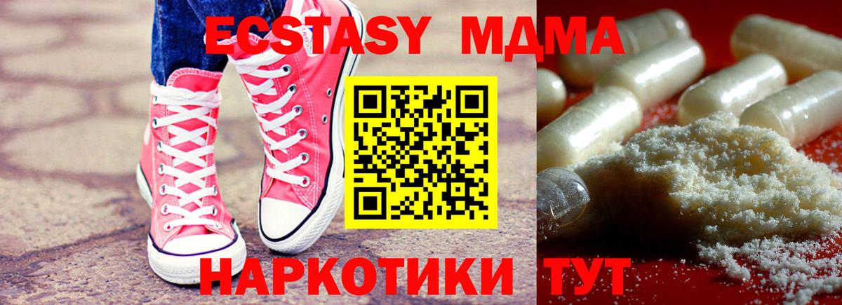 Жигулёвск  MDMA VHQ  Вход с VPN  MDMA Molly 