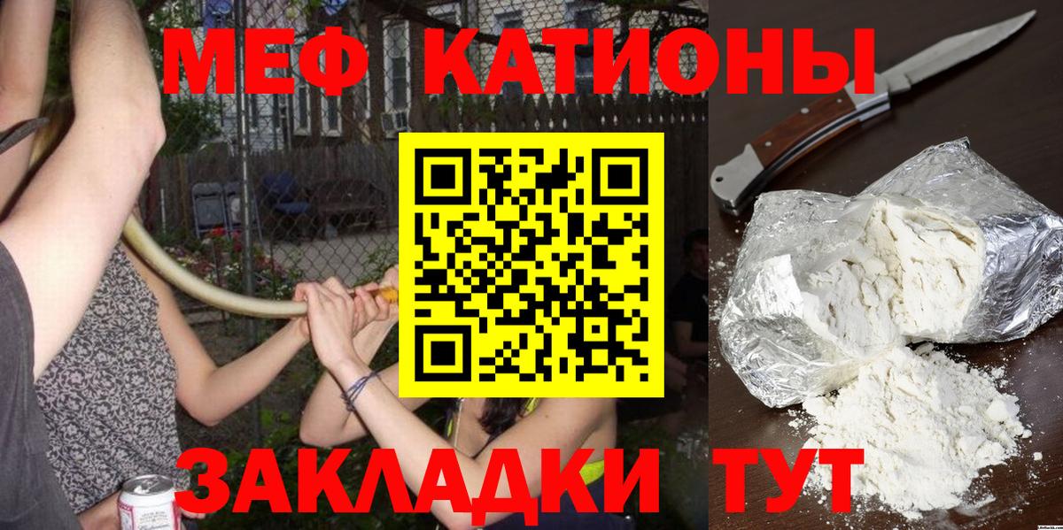 Мефедрон мука Жигулёвск