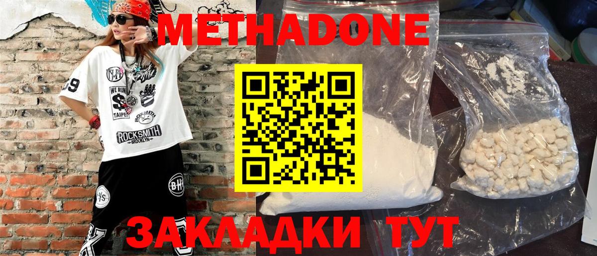 МЕТАДОН VHQ  Вход с VPN  Жигулёвск 