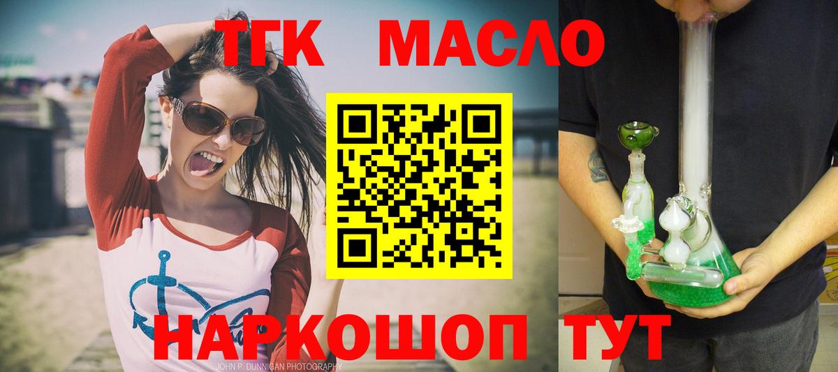 Дистиллят ТГК вейп Жигулёвск