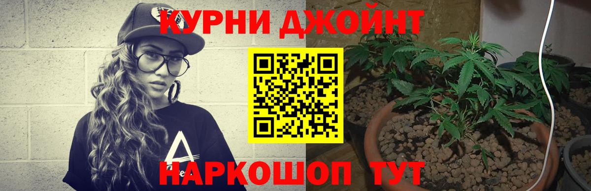 Бошки Шишки Ganja Жигулёвск